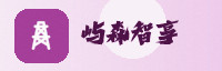 合作伙伴